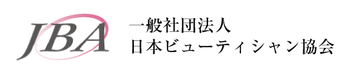 一般社団法人　日本ビューティシャン協会